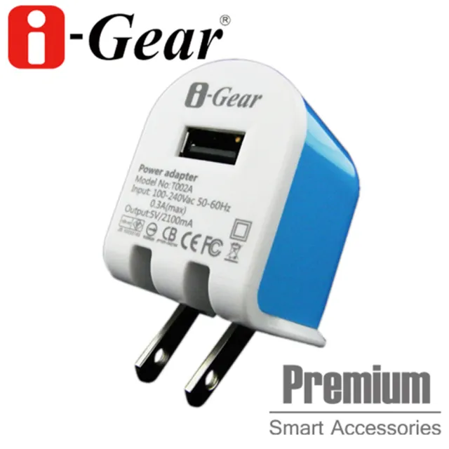 【i-Gear】AC轉USB 2.1A旅充變壓器(T002A)