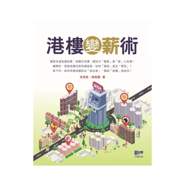 美國信託規劃實務 推薦