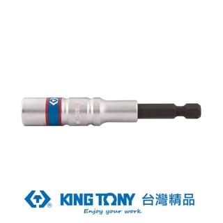 【KING TONY 金統立】專業級工具12角電動單溝起子頭套筒10mm(KT76B810MD1)