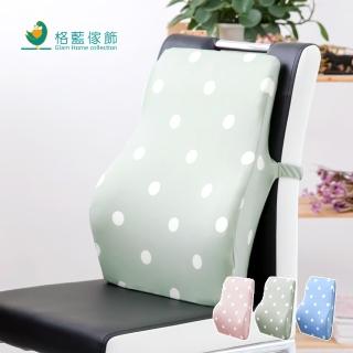 【格藍傢飾】水玉涼感舒壓全背墊(三色任選)