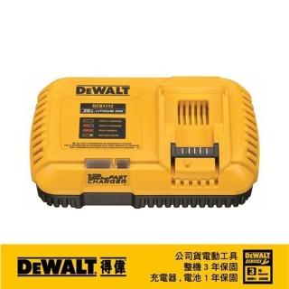 【DEWALT 得偉】54-60V充電器12Amps 可充18-20V(DCB 1112)