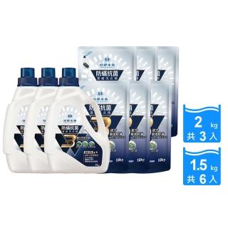 【臺塑生醫】BioLead防蹣抗菌濃縮洗衣精(2000mlx3+1500mlx6家庭號包裝)