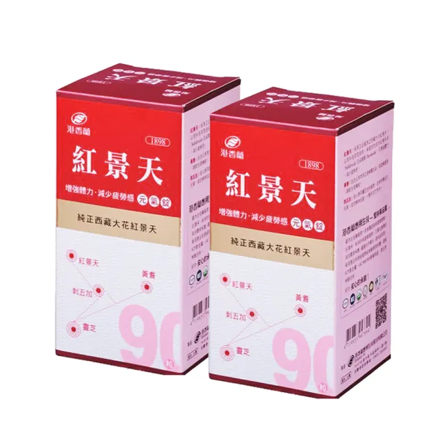【港香蘭】紅景天元氣錠-90粒(二入組)