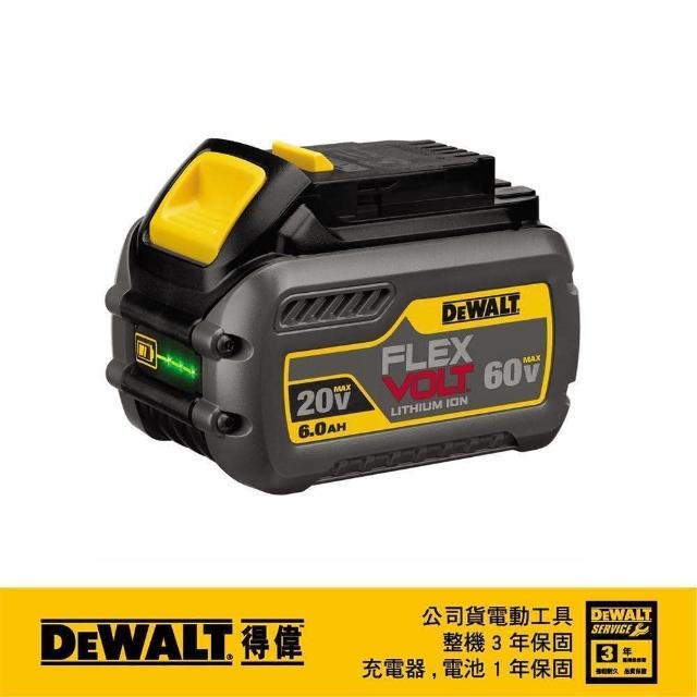 【DEWALT 得偉】20V/60VmaxXR超鋰電電池 6.0Ah(DCB 606)