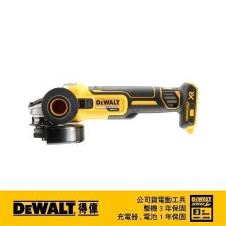 【DEWALT 得偉】18V 20Vmax XR無碳刷砂輪機 側滑式開關 DCG405N 空機(DCG 405N)