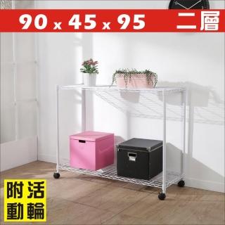 【BuyJM】白烤漆90x45x95cm二層置物架附PP輪/波浪架