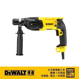 【DEWALT 得偉】800W26mm四溝二用電鎚鑽(D 25132 K)