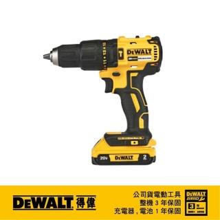 【DEWALT 得偉】20V經濟版震動電鑽調扭起子機 2.0(DCD 7781D2)