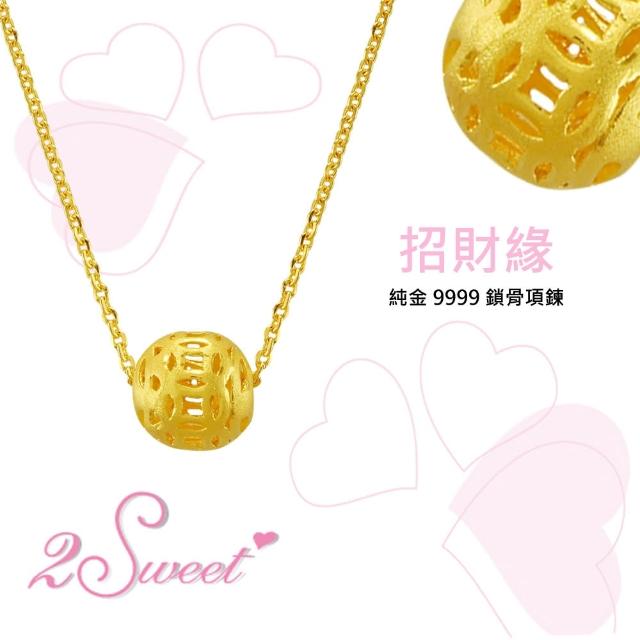 【甜蜜約定2sweet-NC-338】純金鎖骨項鍊-約重0.95錢(純金鎖骨練)