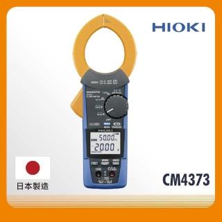 【HIOKI】交直流勾表鉤錶表(CM4373)