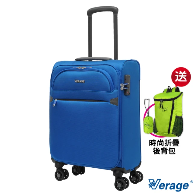【Verage 維麗杰】19吋二代城市經典系列布面登機箱/行李箱/布箱/藍色(送可折疊後背包一個)
