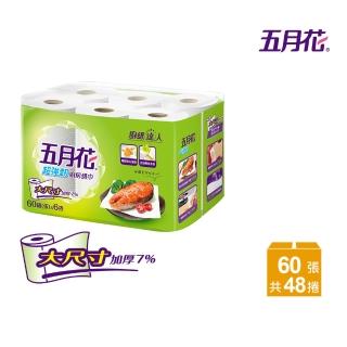 【MAY FLOWER 五月花】超強韌廚房紙巾(60組*48捲)