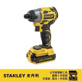 【Stanley】20VMax 18V 鋰電無碳刷衝擊起子機(SBI201D2K)