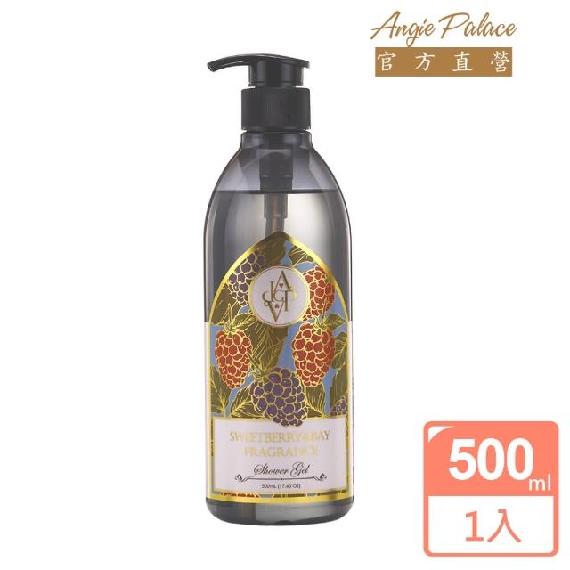 【AngiePalace 安婕絲】月桂甜莓香氛沐浴精500mL(清爽保濕)