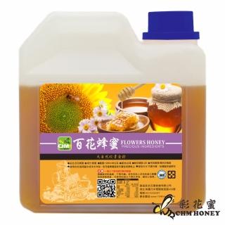【彩花蜜】臺灣百花蜂蜜1200gX1桶
