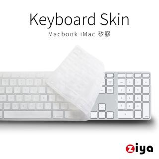 【ZIYA】Apple iMac 數字鍵盤保護膜 環保無毒矽膠材質(一入)