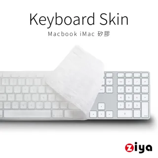 【ZIYA】Apple iMac 數字鍵盤保護膜 環保無毒矽膠材質(一入)