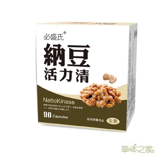 【草本之家】納豆活力清膠囊1入組(90粒/入納豆激.紅景天.紅麴.天麻.田七花.山楂)