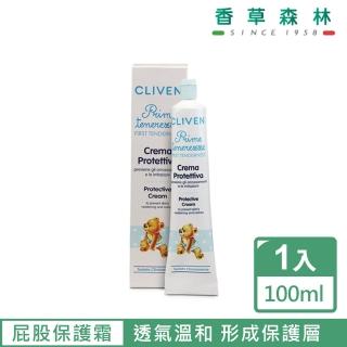 【CLIVEN香草森林】初生嬰兒屁股保護霜(100ml)