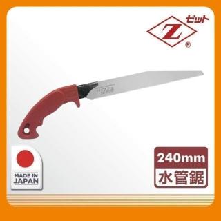 【Panrico 百利世】日本Z牌水管鋸240mm