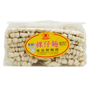 【皇品】（郭）關廟麵 － 粿仔麵1200g