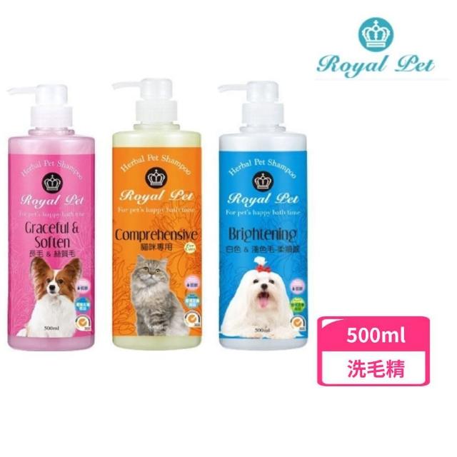 【Royal Pet 皇家寵物】犬貓洗毛精500ml(洗毛精)