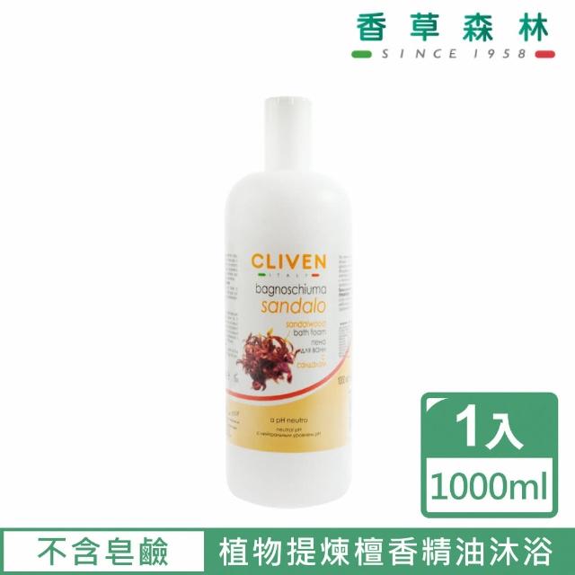 【CLIVEN香草森林】檀香精油沐浴乳(1000ml)