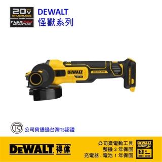 【DEWALT 得偉】20V無碳刷5FVA砂輪機 空機 側開關(DCG 409N)