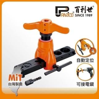 【Panrico 百利世】手動電動兩用銅管擴管器