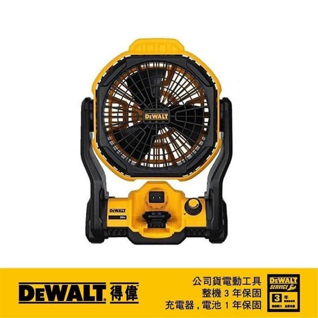 【DEWALT 得偉】20VMaxAC/DC循環扇 空機(DCE 511)