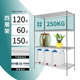 【KIWISH 奇意生活館】鐵架MIT超重型鎖管四層置物架120x60x150cm-電鍍銀(鐵架/層架/置物架/貨架/波浪架)