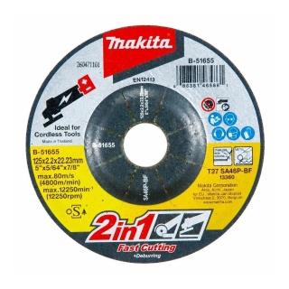 【MAKITA 牧田】5”研磨/切斷砂輪片125×2.2×22.23mm 1入(B-51655)