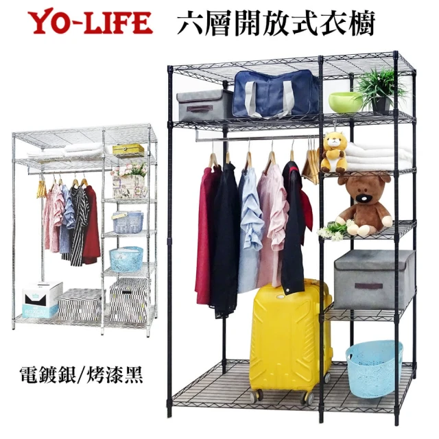 【yo-life】六層大型開放式鐵力士衣櫥組(122X46X180cm)