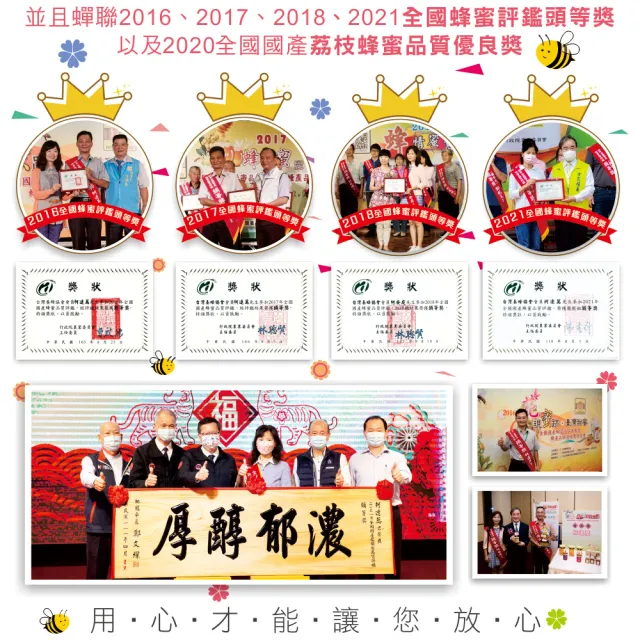 【彩花蜜】台灣荔枝蜂蜜禮盒700gX1瓶