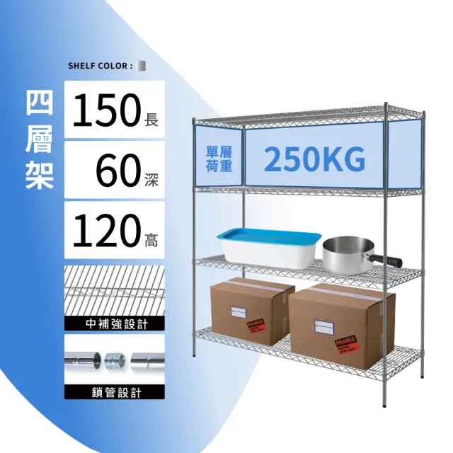 【KIWISH 奇意生活館】鐵架MIT超重型鎖管四層置物架150x60x120cm-電鍍銀(鐵架/層架/置物架/貨架/波浪架)