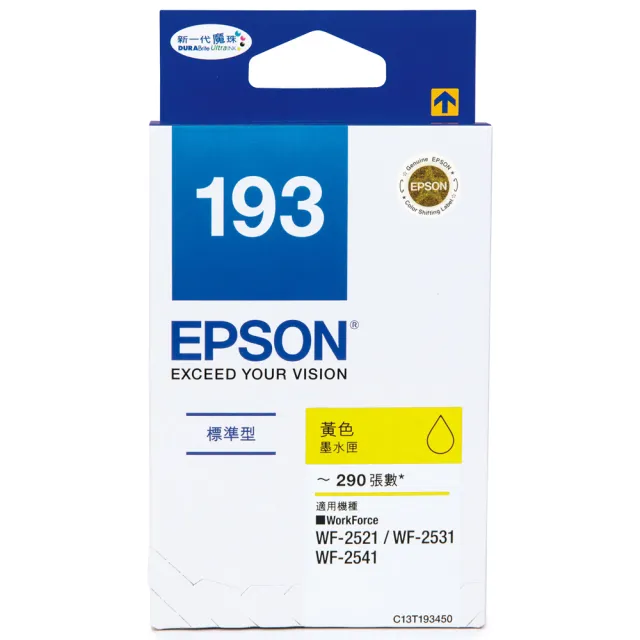 【EPSON】1黑3彩組★NO.193 墨水匣(T193150-450)