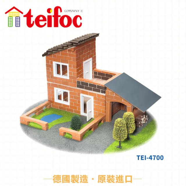 【德國 teifoc】DIY益智磚塊建築玩具-車庫別墅(TEI4700)