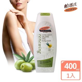 【PALMER’S帕瑪氏】深層賦活沐浴乳400ml(西班牙有機農場冷壓工法特級橄欖油)