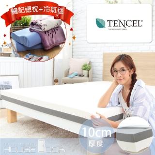 【House Door 好適家居】TENCEL天絲纖維布10cm厚乳膠+記憶雙膠床墊(單大3.5尺 贈工學枕+個人毯)