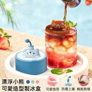 【QHL 酷奇】3入 漂浮小熊製冰模具/製冰盒/冰格/矽膠製冰/模具/製冰模/分裝盒(3色)