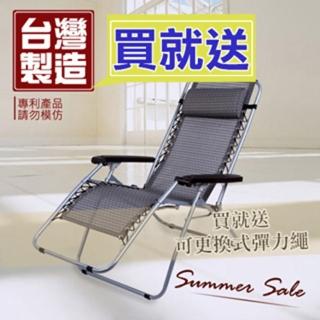 森活專利無段式休閒躺椅/涼椅