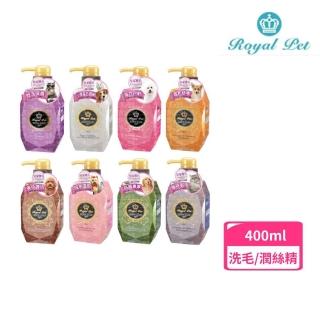 【Royal Pet 皇家寵物】皇家寶石系列洗毛精/潤絲400ml(寵物洗毛精)