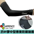 【SAPIENCE】抗UV掌中型專業防曬袖套(黑色)