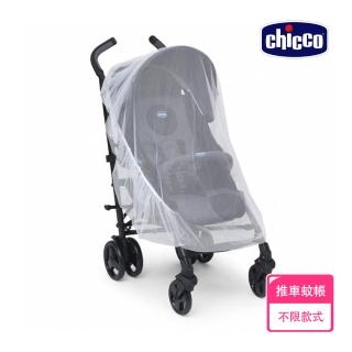 【Chicco 官方直營】推車蚊帳