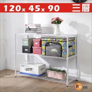 【BuyJM】白烤漆120x45x90cm耐重三層置物架