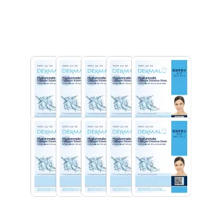 【DERMAL】玻尿酸高保濕面膜10入組(人氣面膜)