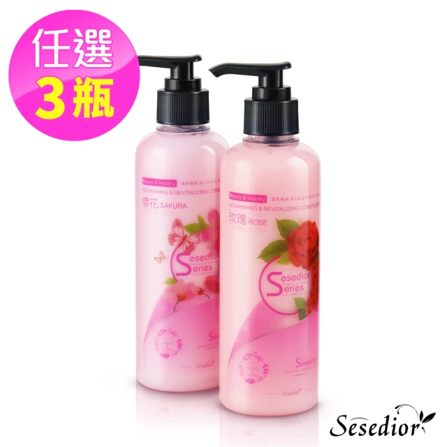 【Sesedior】玫瑰櫻花深層護髮膜任選3瓶(250ml/瓶)
