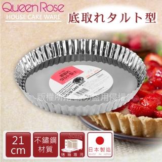 【日本霜鳥QueenRose】21cm活動式菊型不鏽鋼派盤(NO-182)