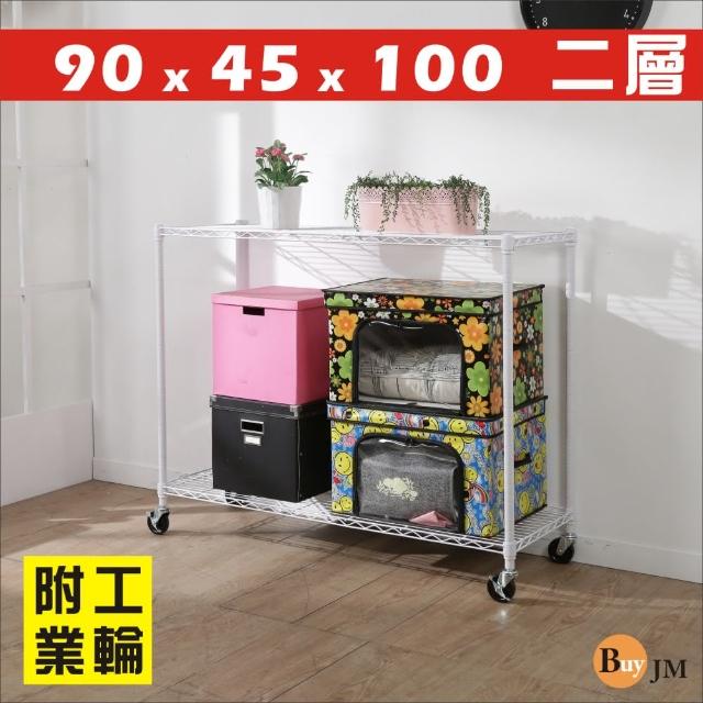 【BuyJM】白烤漆90x45x100cm附工業輪二層置物架/波浪架