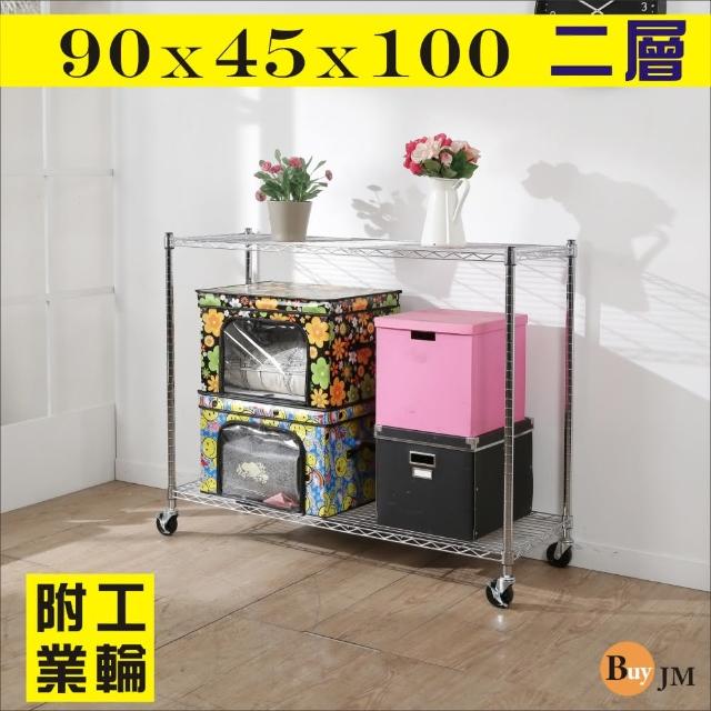 【BuyJM】鐵力士電鍍90x45x100cm二層附工業輪置物架/波浪架